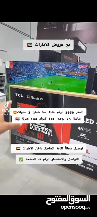 كافة انواع الاكترونيات مع ضمان عروض تواصل واتس خاص لفترة محدوده سارعو باالحجز التوصيل والتركيب مجانا