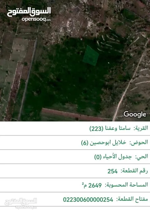 قطعة أرض زراعية في عجلون خلف جامعة عجلون الوطنية