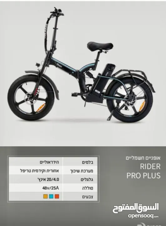 بسكلتات كهربائيه موديلات مختلفه