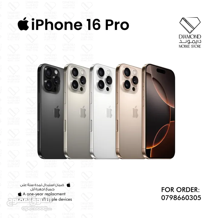  iPhone 16 Pro Max (6.9 inch) New - جديد   Diamond Mobile jo store