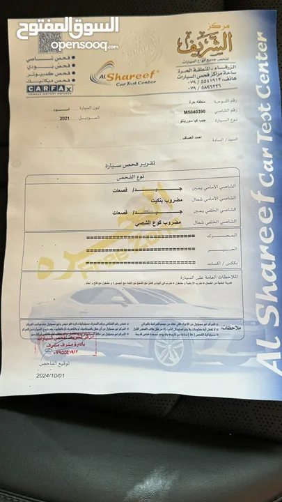 سعر بدون جمركKia sorento Hybrid 2021 ‏ سيارة لا زالت حرة