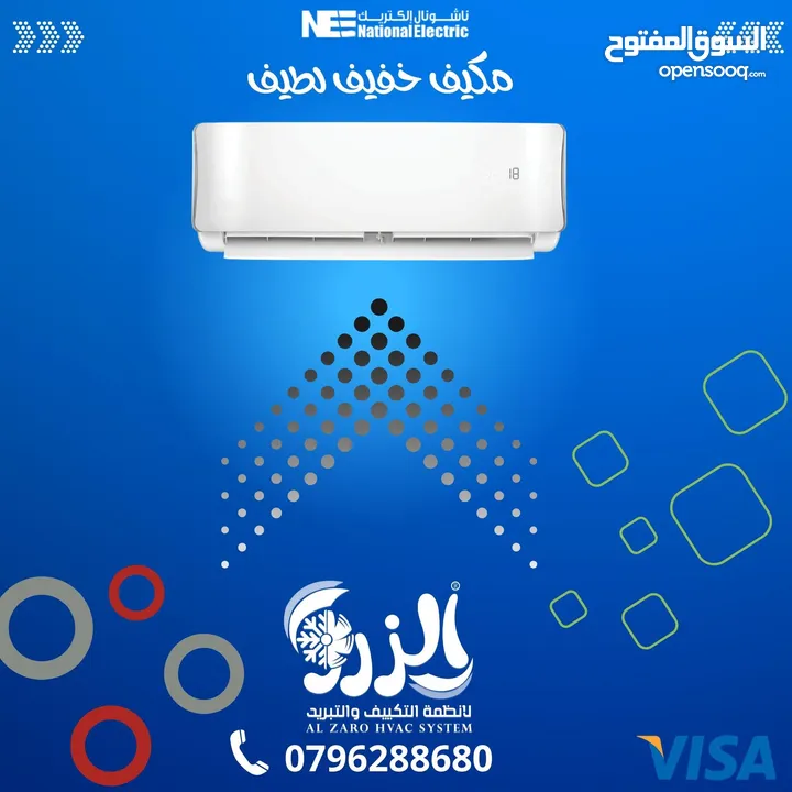 مكيف ناشونال اليكتريك 1طن فل انفيرتر نسبة توفير 70% نحاس ب الكامل موديل 2025 فقط