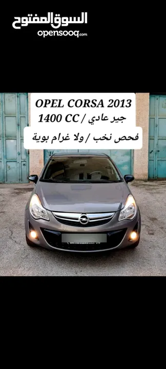 اوبل كورسا