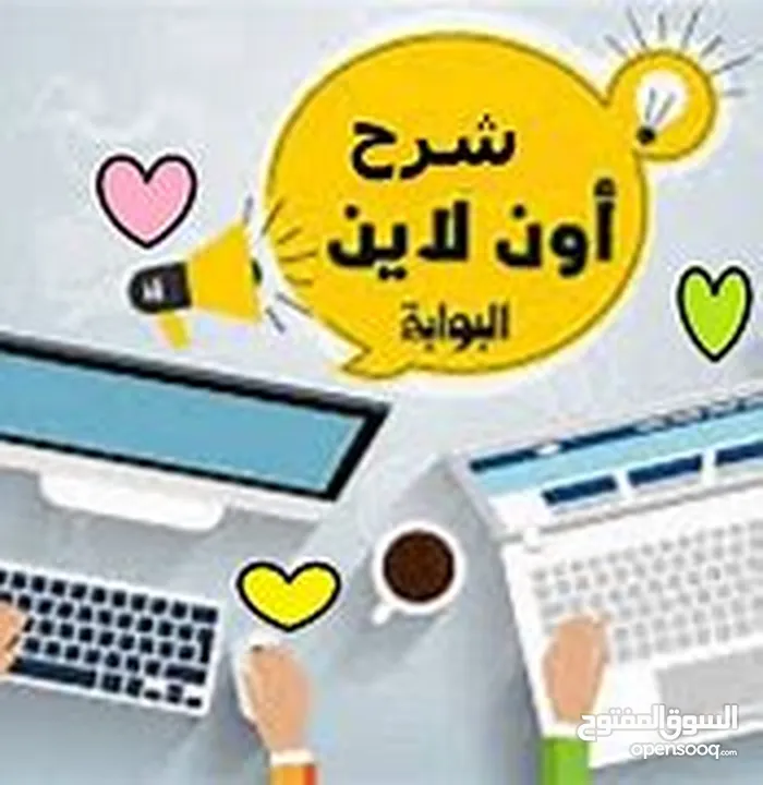 دكتور تأسيس العلوم (علوم - احياء - كيمياء - رياضة) عربي و انجليزي