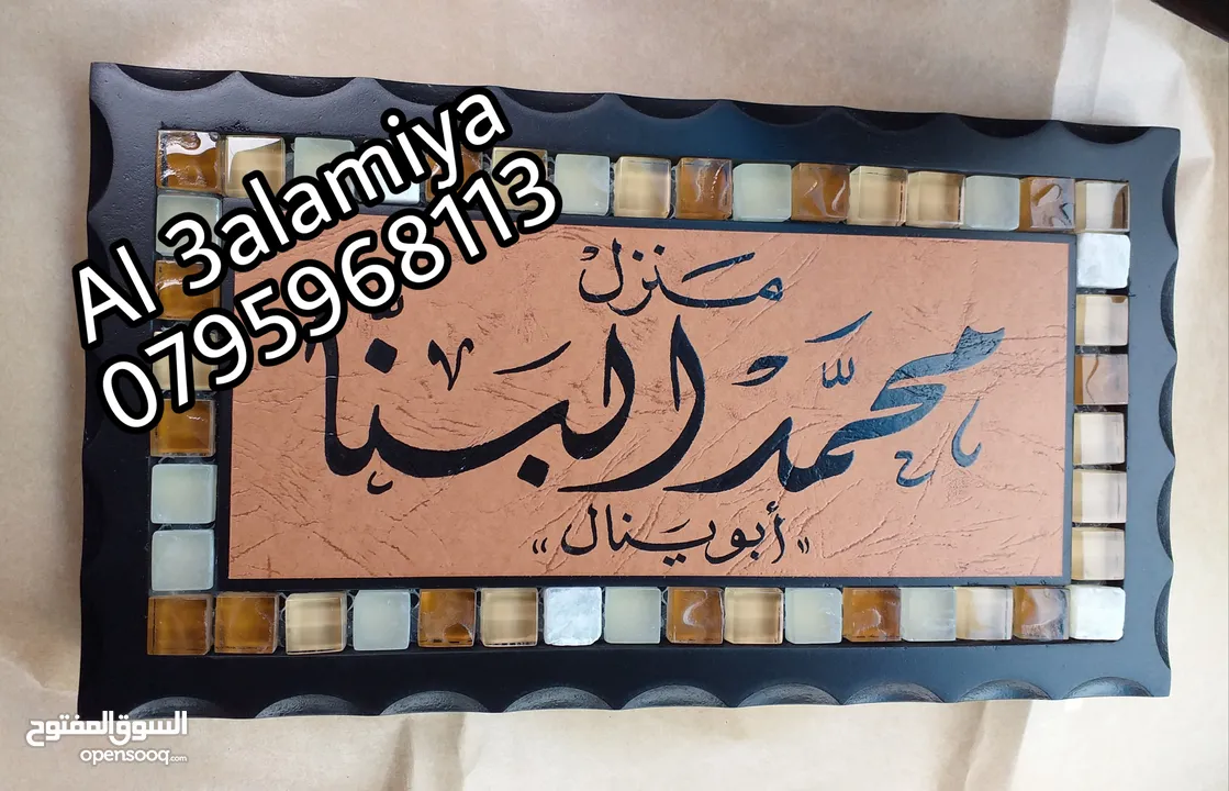منزل برواز اسم منزل ومكتب