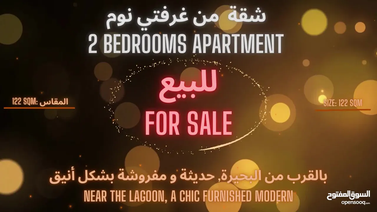 Very Nice Two Bedroom Apartment For Sale  شقة غرفتين ممتازة للبيع