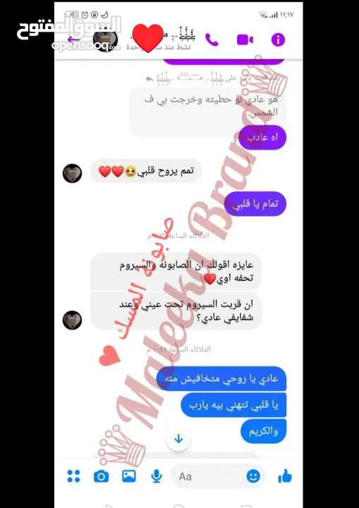 باكيدج صابون من مكونات طبيعيه لتنعيم الشعر وتفتيح لون البشره والحفاظ عليها وعلاج البثور والتصبغات