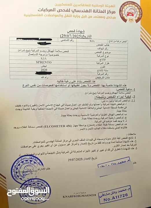 سورينتو بزنز كلاس فول الفول اضافات حرق حرق حرق عالكاش فقط مع ست شهور ترخيص وتامين شامل.
