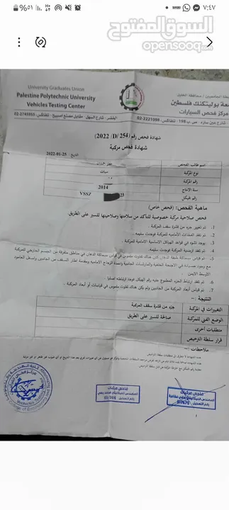 سيت ابيزا 2014