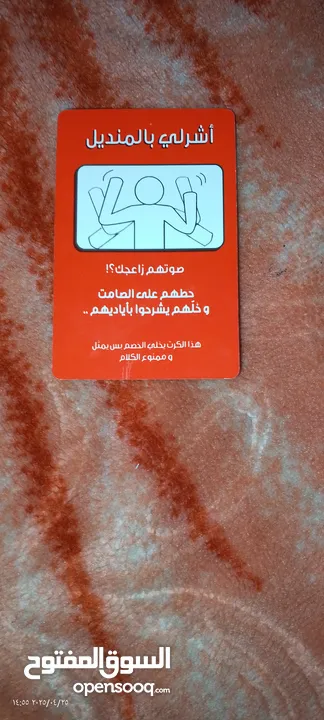 لعبة بطاقات  لا تقول مستعملة قليلا وحالتها ممتازة ، وساعة رملية مدتها دقيقة لونها ازرق.