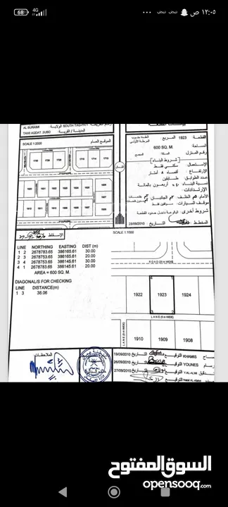 سكنية للبيع في ولاية البريمي العقدة جنوب المرحلة الأولى