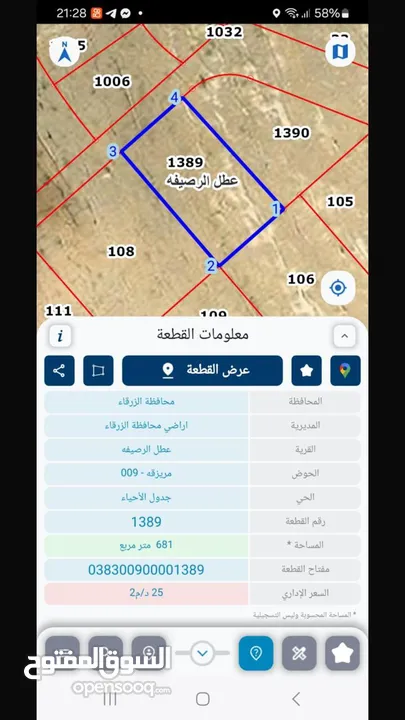 قطع أراضي مفروزة للبيع 680م ع شارعين مخدومة من  كل الخدمات مياة وكهرباء تصل أسكان و خاص