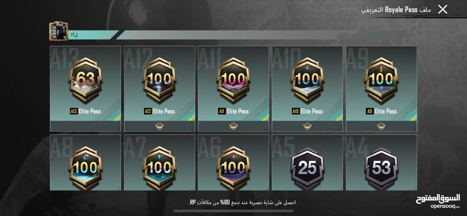حساب ببجي للبيع بسعر حرق