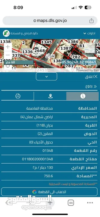 ارض للبيع 750 متر شفا بدران قرب الأكاديمية البحرية من المالك مباشرة