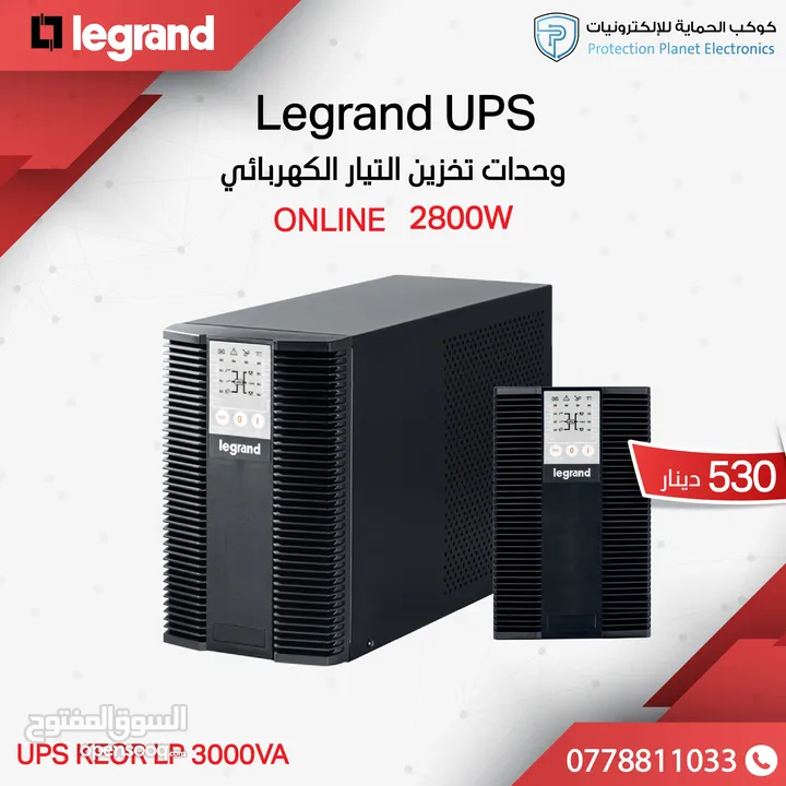 وحدات تخزين تيار كهربائي ups