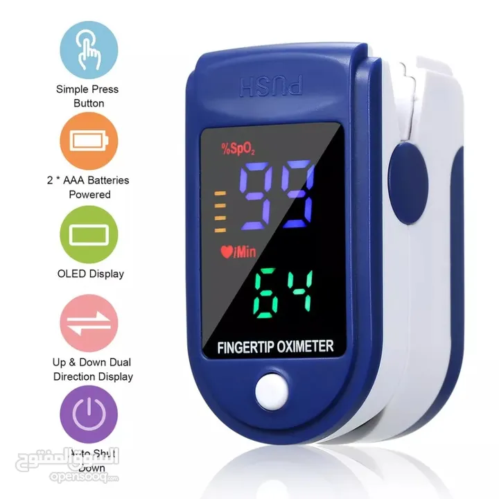 جهاز Pulse oximeter لقياس و فحص نسبة الاكسجين في الدم ويقيس معدل نبضات القلب فحص نسبة اكسجين الدم دم