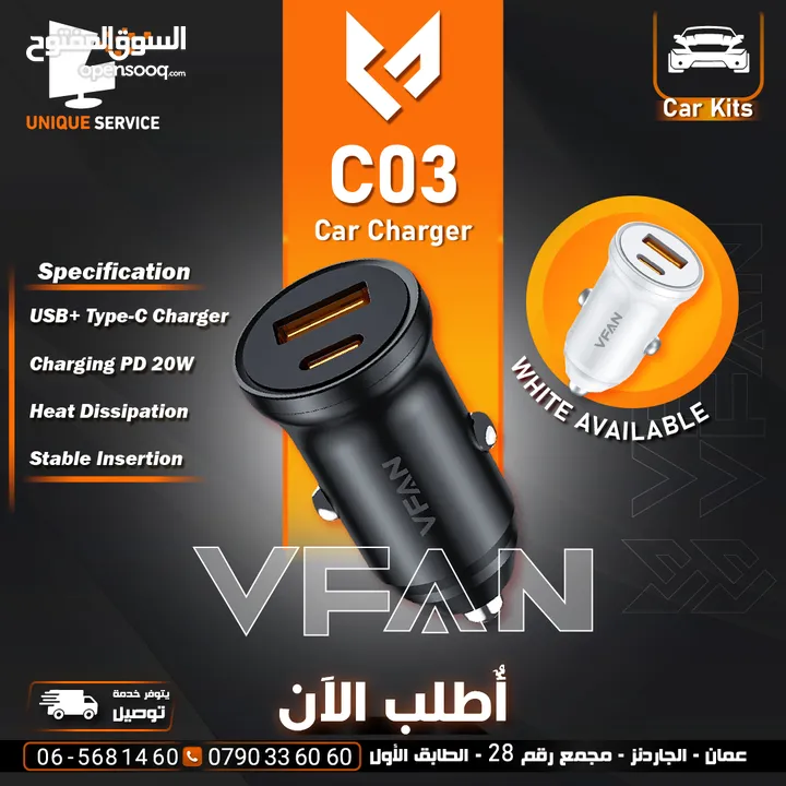 شاحن سياره مدخلين شحن سريع USB  VFan C03 Car Kit 20W Type-C Fast Power Delivery 3.0