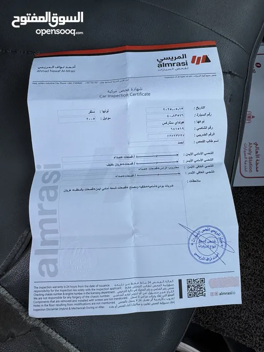 باص قراند استريكس 2005