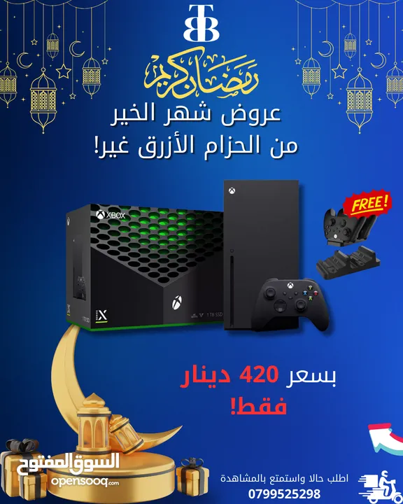 عروض الاكسبوكس من الحزام الازرق بمناسبة شهر رمضان الفضيل XBOX SALES