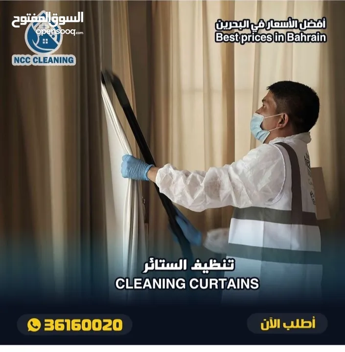 خدمة التنظيف تنظيف الأرائك تنظيف المنزل تنظيف القطن تنظيف الشقق مكافحة الحشرات تنظيف المراتب تنظيف ا