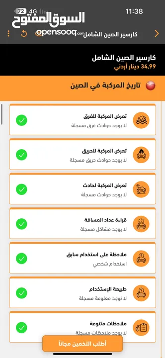 شفر كابتيفا 2021