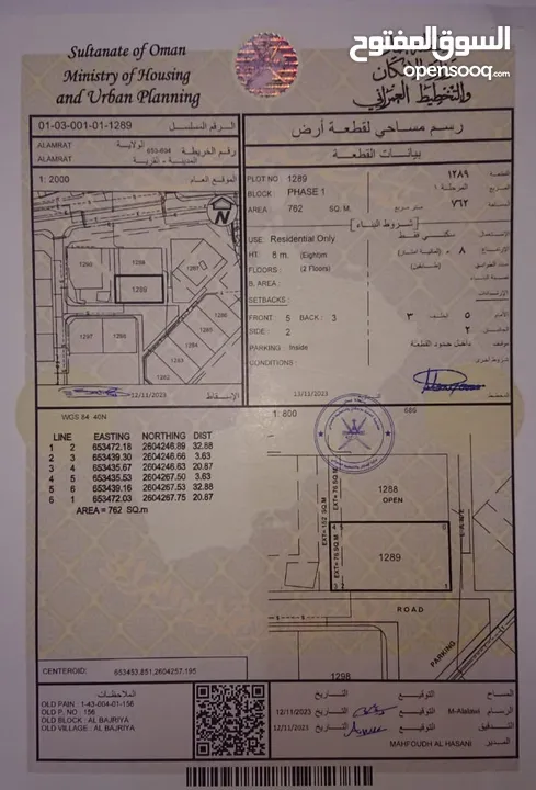 أرض سكنية في العامرات البجرية