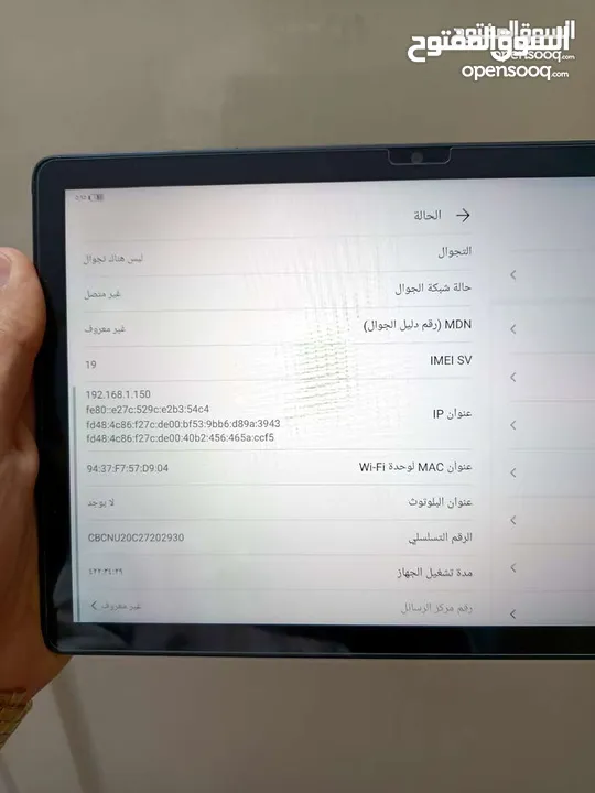 تابلت هواوي ميت باد T10s