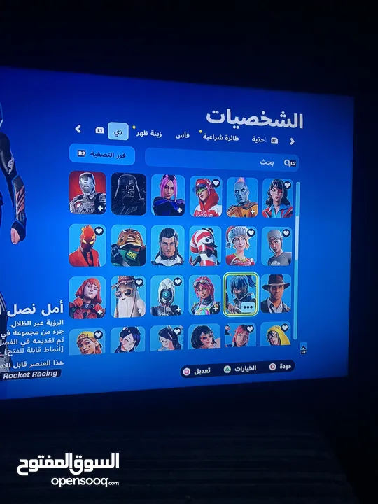 حساب فورت نايت للبيع اذا تبي تكلمني كلمني على هذا الرقم الموجد بالوصف والوصف مهم جدا !!!!