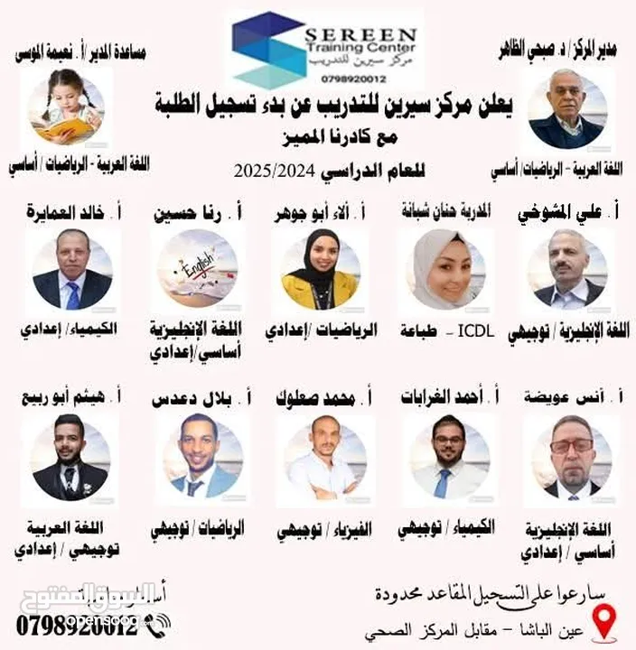 معلم لغة عربية _خصوصي