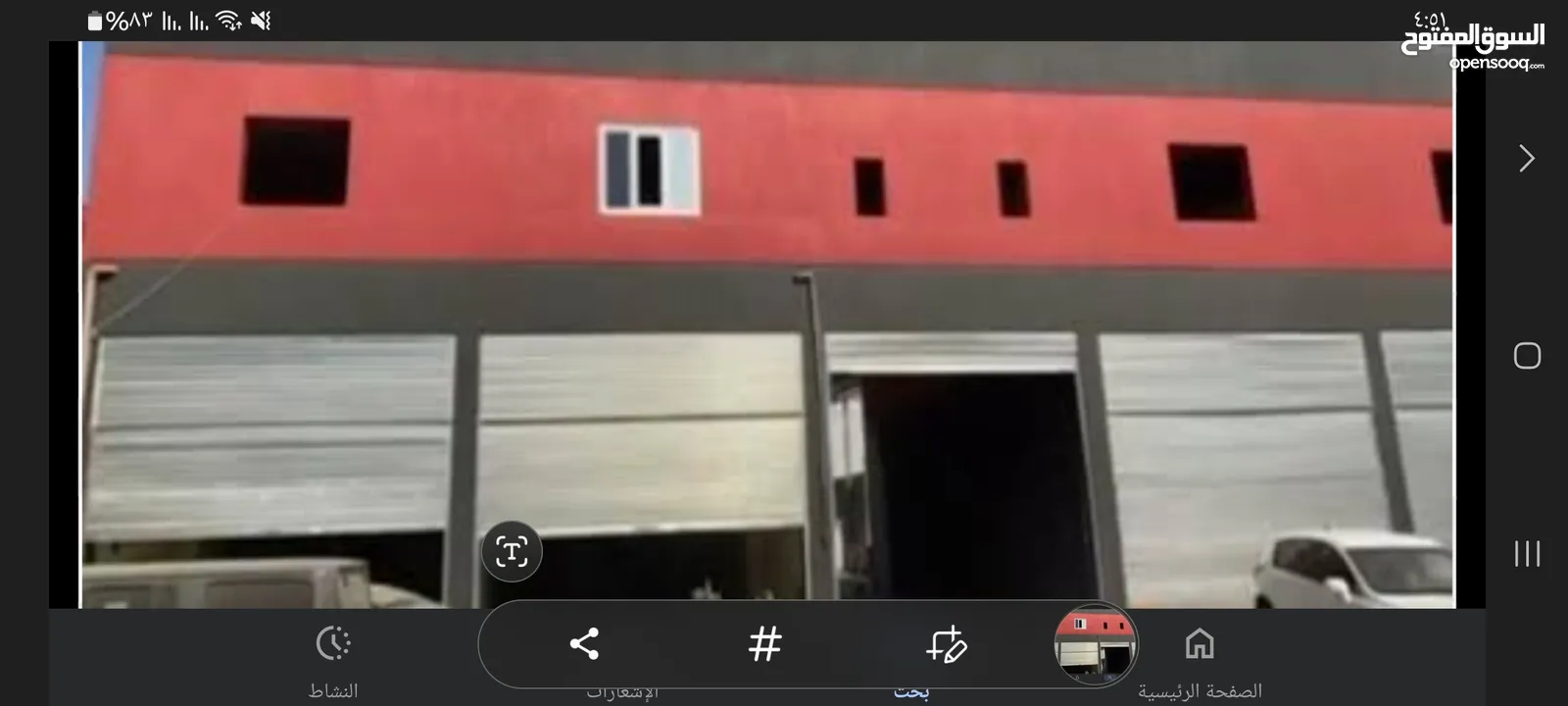 محلات للبيع منتصر