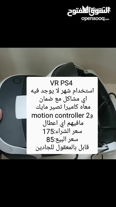 VR PS4  استخدام شهر لا يوجد فيه اي مشاكل مع ضمان  معاه كاميرا تصير مايك  و2 motion controller