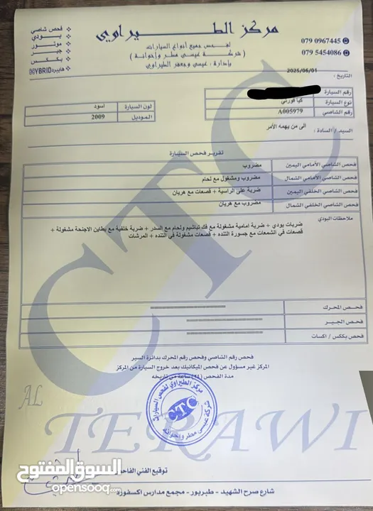كيا فورتي 2009 للبيع فل كامل اضافات