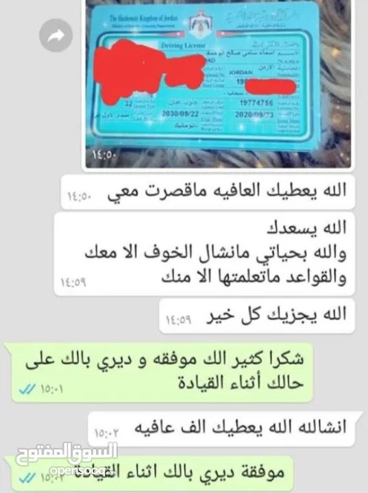 مدرببن ومدربات سواقة .