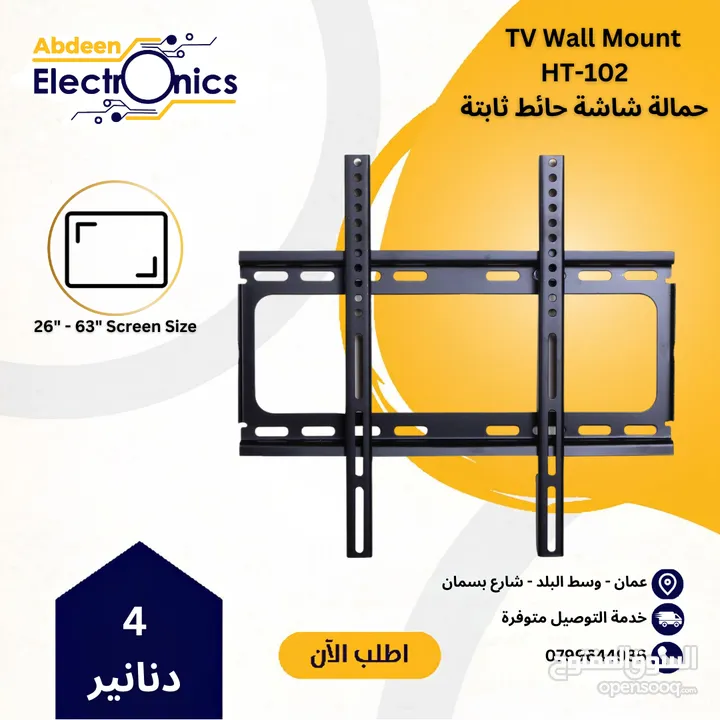 حمالة شاشة ثابتة قياس 26"-63"