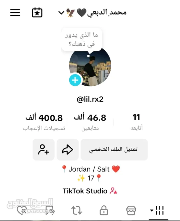 حساب تيك توك عليه 47 الف متابع مش وهمين