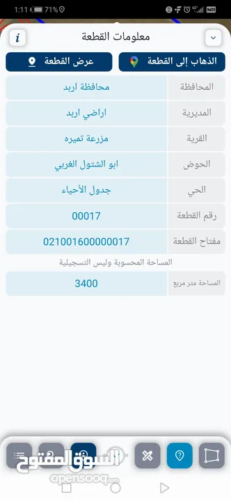 ارض مميزة للاستثمار (عقاريه . زراعيه )للبيع (مزرعه اميره  )