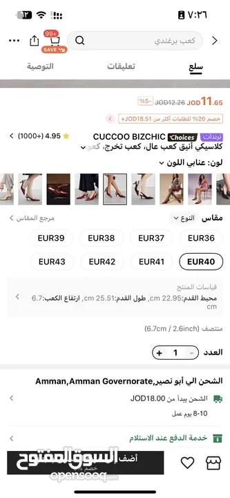 هيلز طبي لون عنابي ارتفاع 7 سم مريح جدا بسعر 10 اقل من السعر المعروض توصيل مجاني داخل عمان