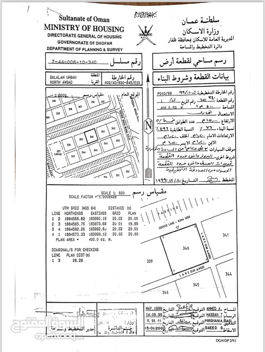 ارض تجارية للبيع في عوقد