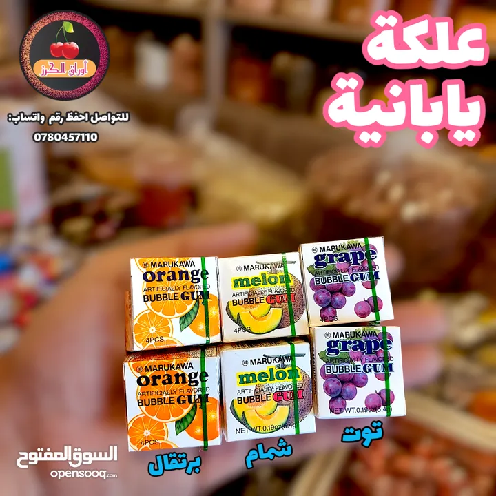 سكاكر وكاندي العيد وكل مناسبة