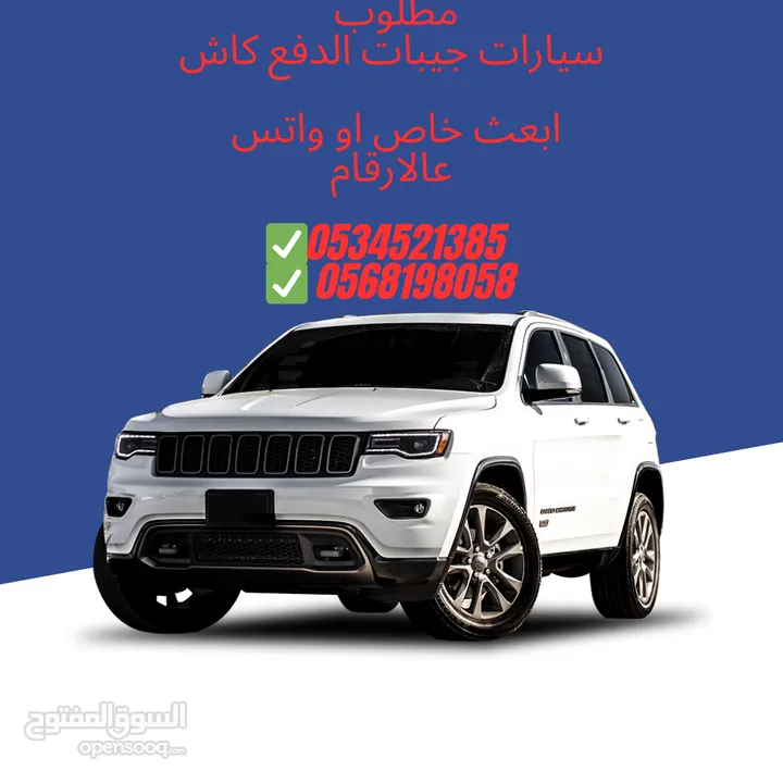 مطلوووب سيارات فحص شرط 100% عدادات قليله والاستلام فورا تنازل مباشر الدفع كاش