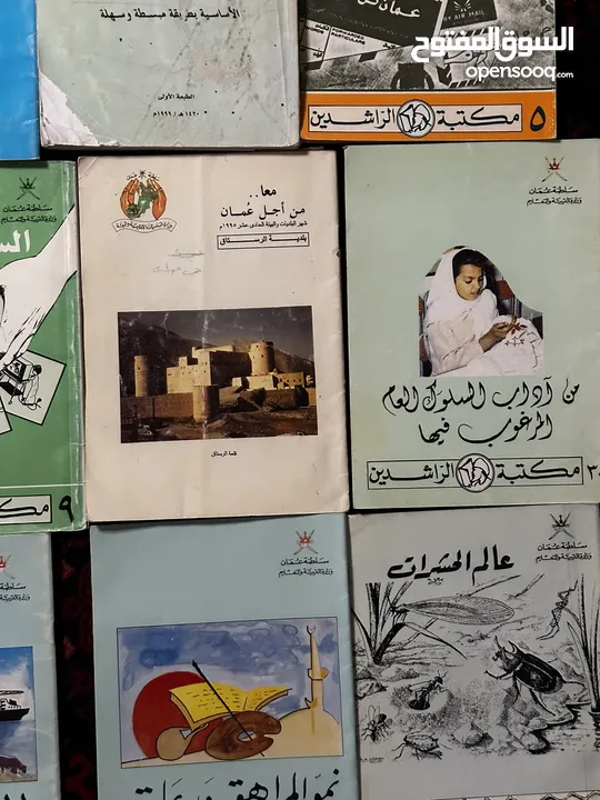 كتب عُمانية قديمة