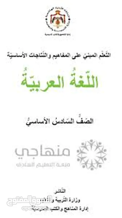 مادة اللغة العربية