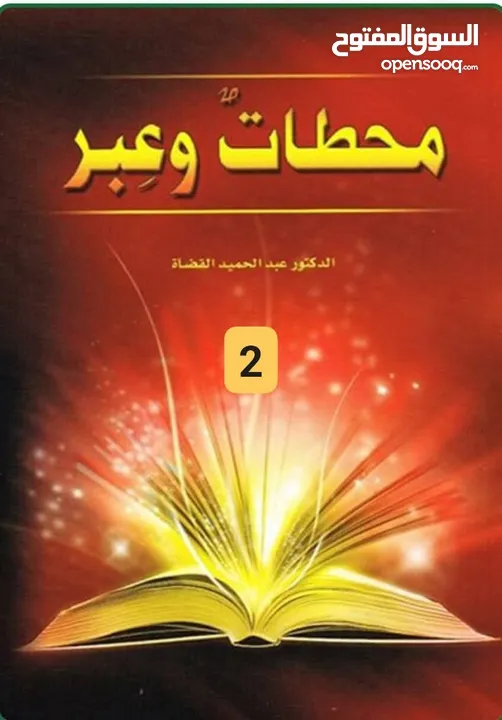 كتب للبيع بأسعار رمزية