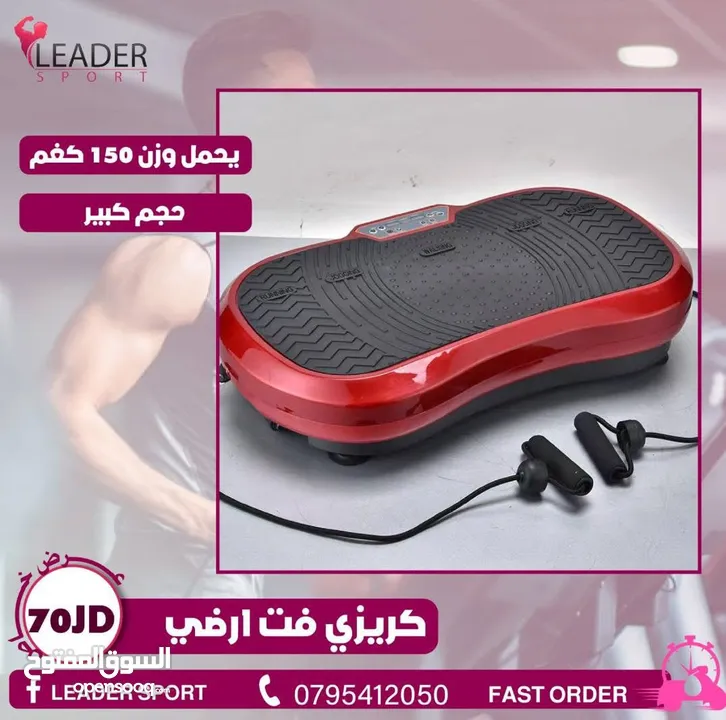 كريزي فيت ارضي