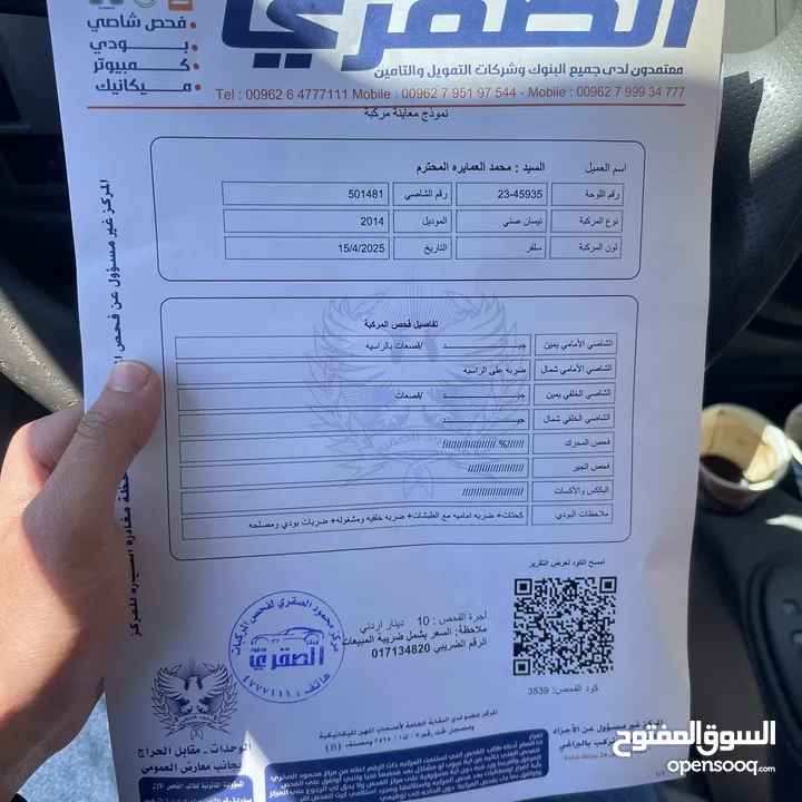 نيسان صني 2014 بحال الوكاله للبيع