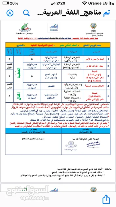 معلم لغة عربية للمتوسط والثانوي والجامعات خبرة 20 عام بالكويت