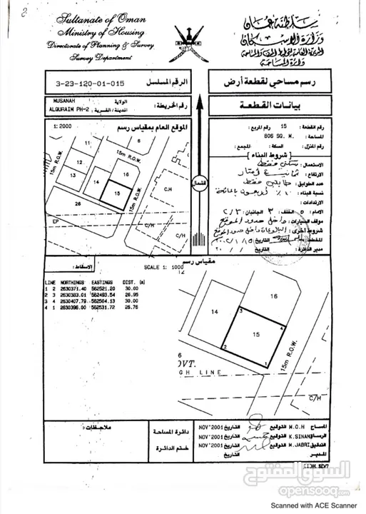 أرض للبيع في محافظة المصنعة في منطقة القريم.