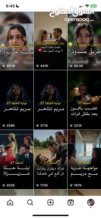 حساب إنستقرام للبيع مشاهدات عاليه المتابعين كلهم حقيقيين ومافي اي زياده عليهم