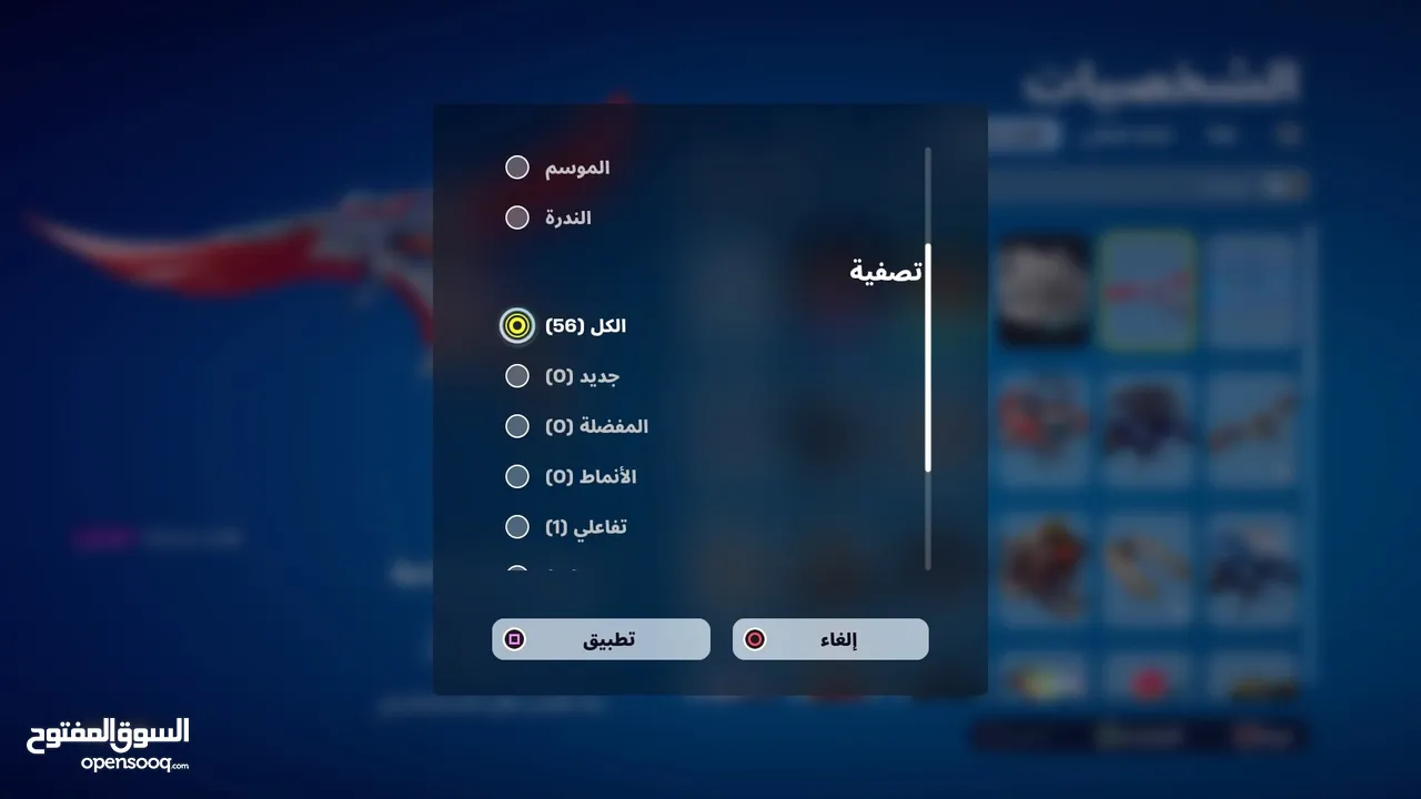 حساب epic نادر وقديم فورت للبيع اقرا الوصف