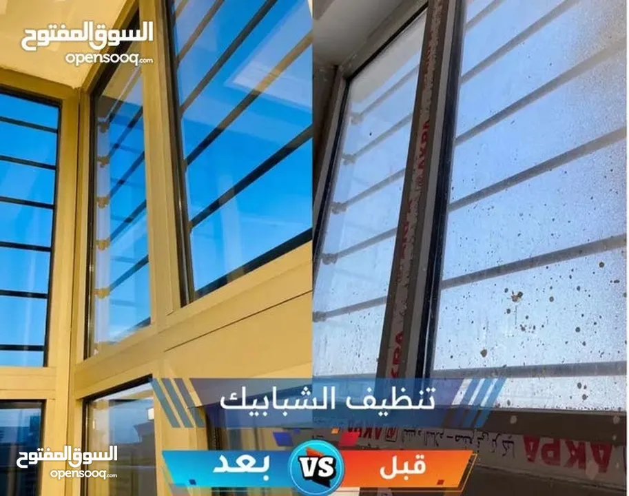 النجم اللامع لخدمات التنظيف عاملات يومي بالساعه وتنظيف بعد البناء  .. خدمة 24 ساعه ..